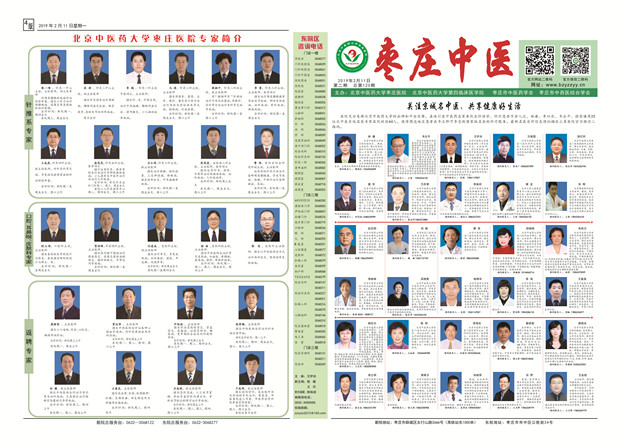 2019年院報第二期正.jpg